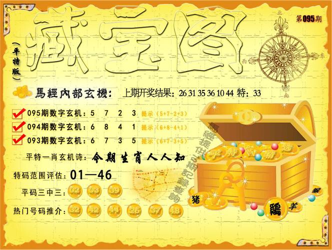 澳门管家婆最新资料大全,最佳精选数据资料_手机版24.02.60