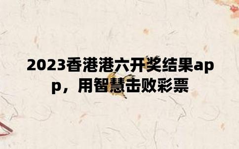 今期澳门管家婆资料查询,最佳精选数据资料_手机版24.02.60