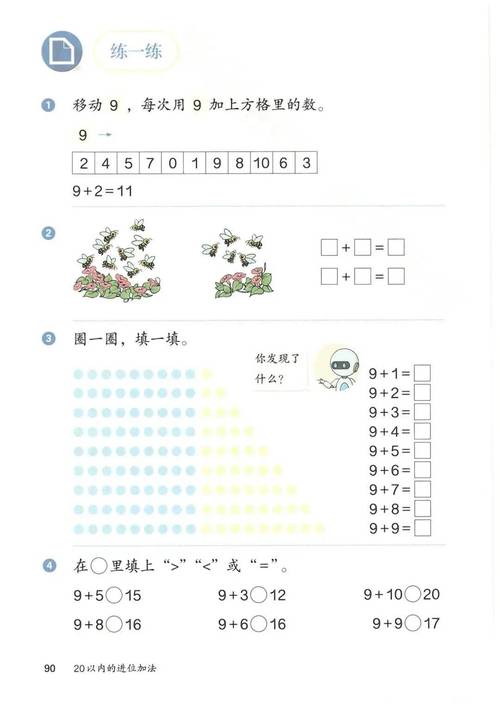 世界新闻 第117页