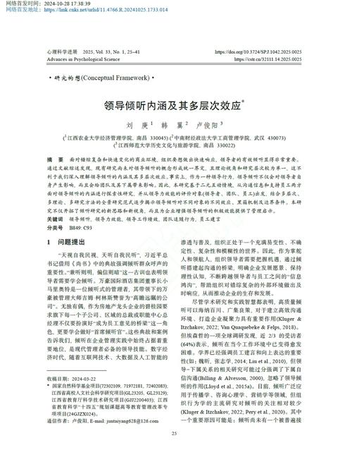 体育类cssci期刊有哪些,最佳精选数据资料_手机版24.02.60