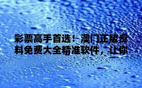 新澳门管家婆资料,最佳精选数据资料_手机版24.02.60