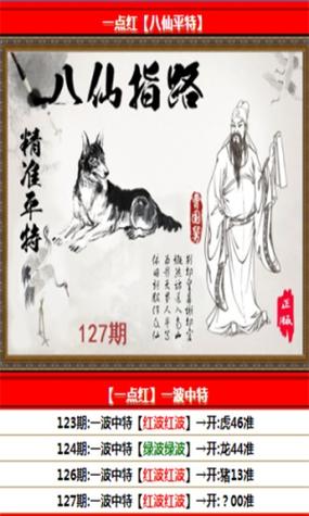 2022年澳门一肖一码100准,最佳精选数据资料_手机版24.02.60