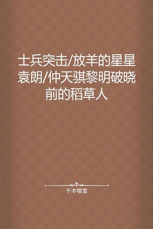 黎明破晓前45集免费观看电视剧,最佳精选数据资料_手机版24.02.60