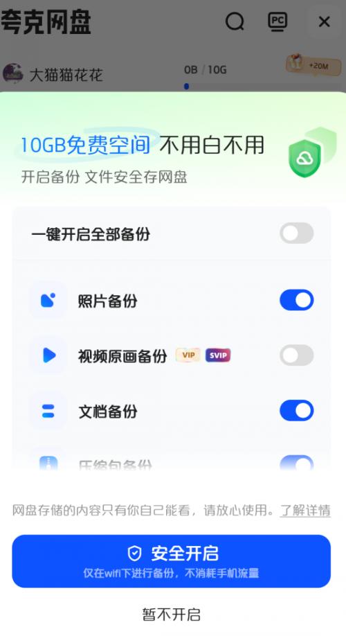 夸克无广告免费追剧app不用会员,最佳精选数据资料_手机版24.02.60