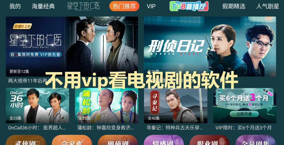 免费追剧不用vip的app,最佳精选数据资料_手机版24.02.60