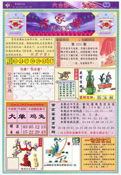 新澳门平特一肖100期开奖结果和政府不作为25人被处与