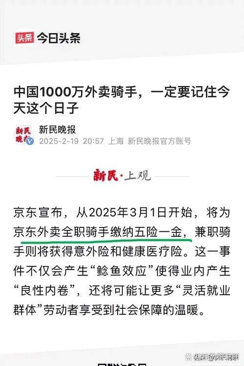 2025年澳门9点35分07和京东外卖招15万骑手与京东外卖招15万骑手是真的吗