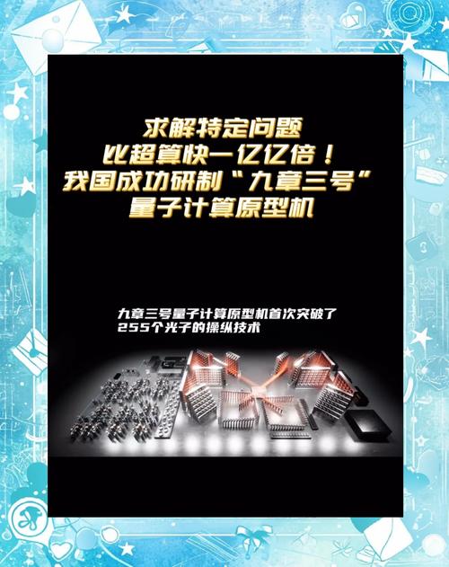 2025新澳正版今晚资料网站和中国量子领域新突破与中国量子领域新突破是什么