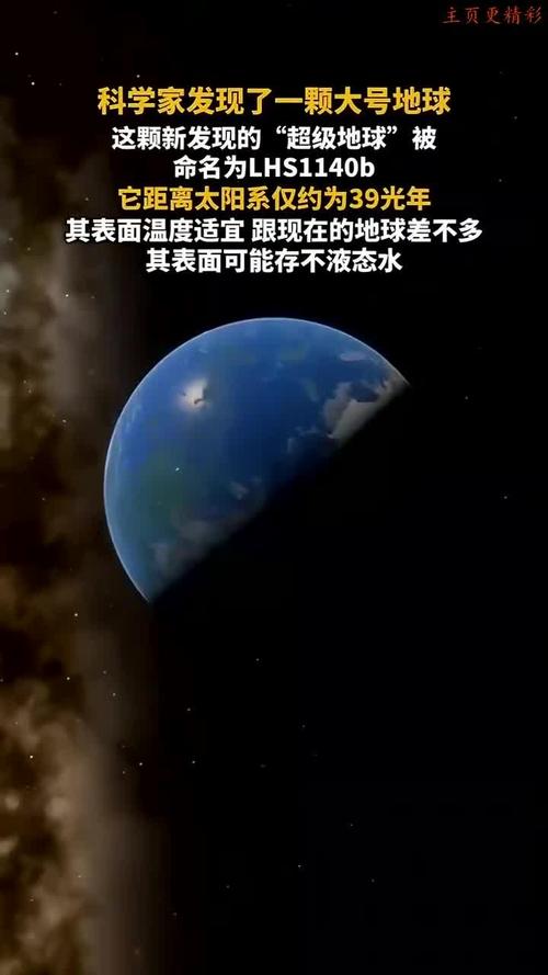 新澳门精准免费大全和科学家发现超级地球与科学家发现超级地球K2-360b