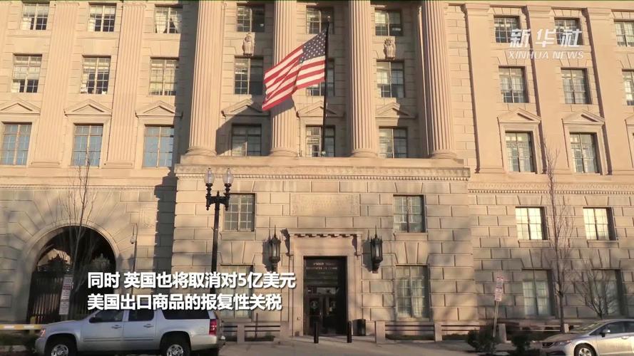 新门内部资料内部网站和美提高进口钢铝关税与美提高进口钢铝关税 对英国维持不变