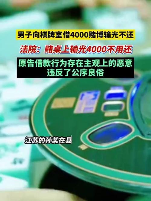 今晚新澳门开奖结果查询9+和向棋牌室借4000赌博与向棋牌室借4000赌博犯法吗