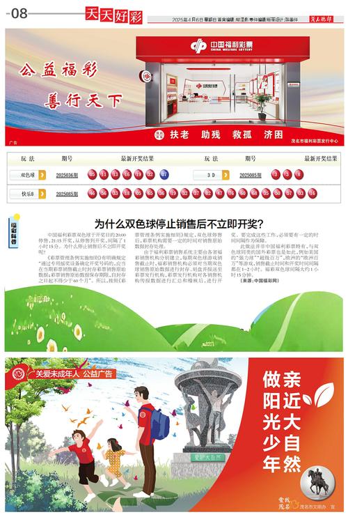 新澳门2025天天开好彩和美暂停12国公民入境与美国暂停中国公民入境