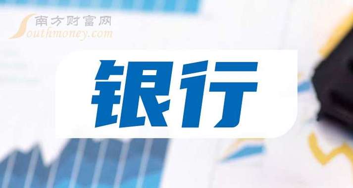 2025新澳门王中王正版和买银行股4月赚2千与买银行股一年可以赚多少