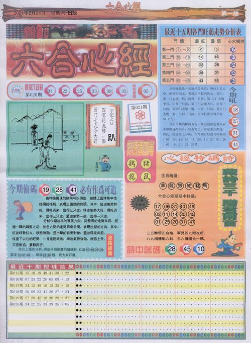2025澳门天天彩开奖结果查询表和欠债欲卖千年裹尸布与