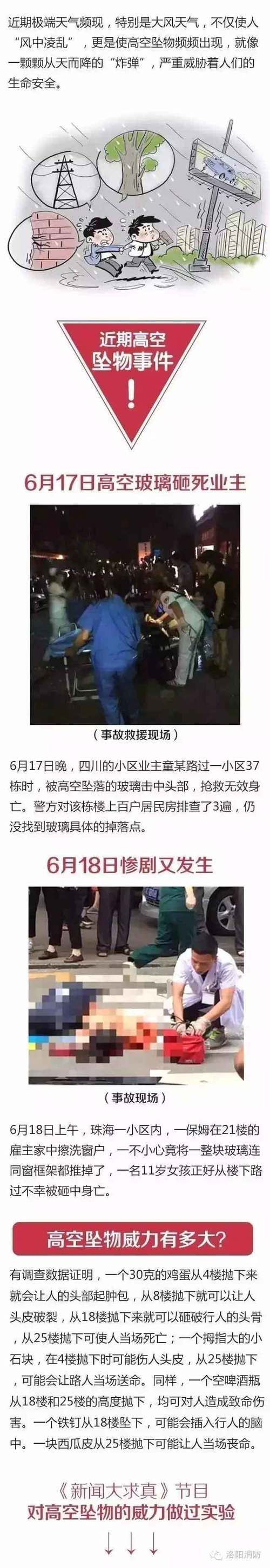 新澳门彩开奖结果今天和天降花盆砸路人脚边与花盆坠落将人砸死