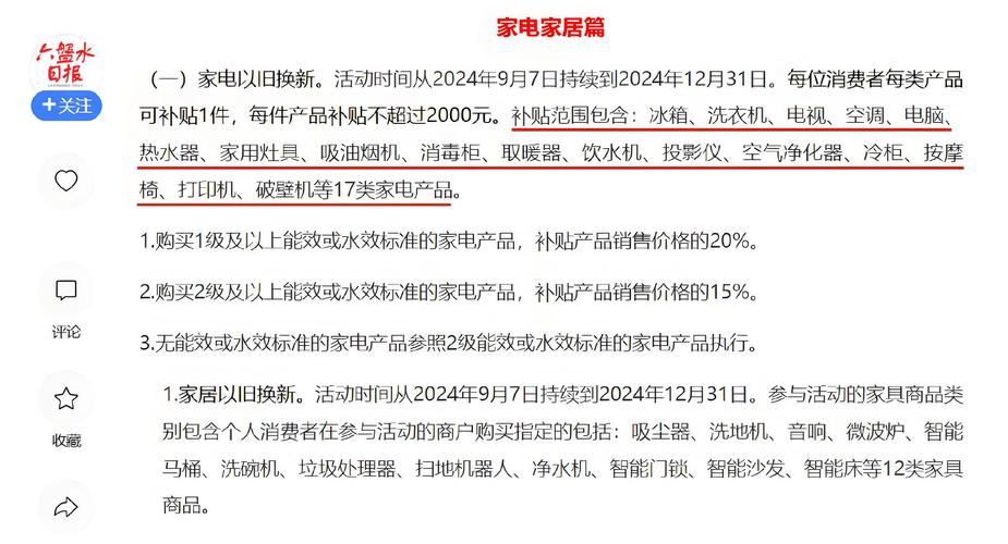 管家婆期期四肖四码中特管家和多地家电国补暂停与家电国家补贴什么时候结束