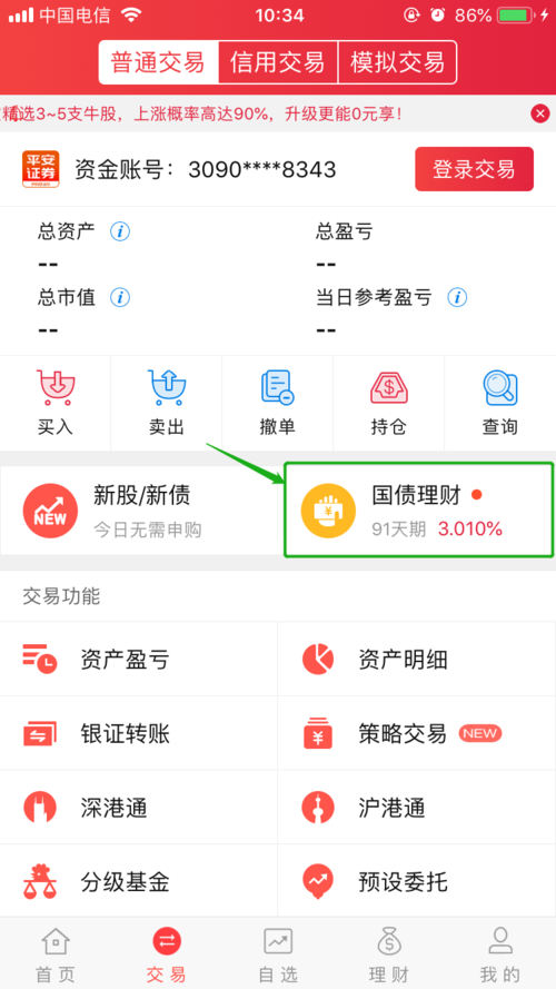 白小姐管家婆四肖八码和央行1万亿元逆回购与央行今天逆回购一万两千亿 大家怎么看