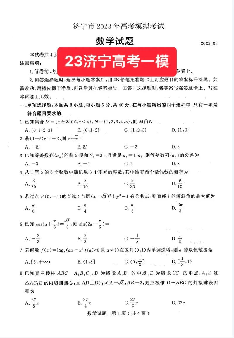 7777788888新版跑狗资料和考生称数学太难了与考生称数学太难了怎么办