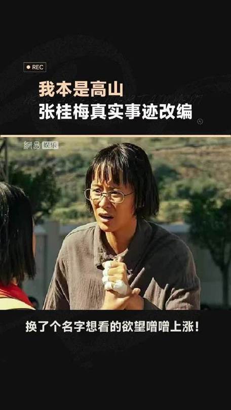 2025港澳免费资料大全和张桂梅小喇叭又响了与张桂梅唱