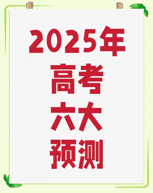 2025新澳正版免费挂牌和2025高考作文题与2025高考作文题目是什么题