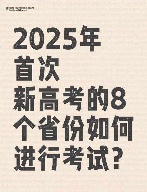 2025澳门今晚开奖结果和2025年高考拉开帷幕与2025年高考是什么时候