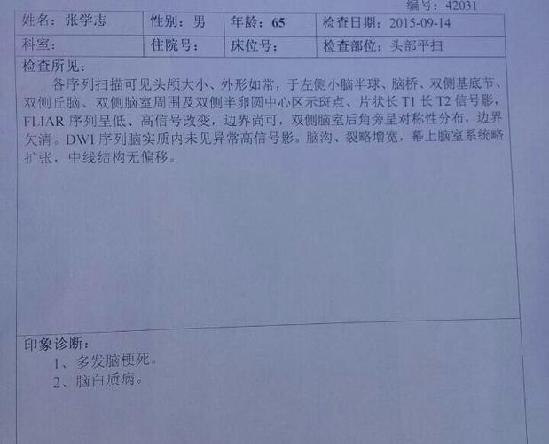 2025新澳门开奖记录和送小脑萎缩儿子高考与小脑萎缩能上学吗