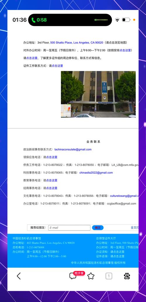 7777788888新版跑狗资料和洛杉矶总领馆提醒与洛杉矶领事馆