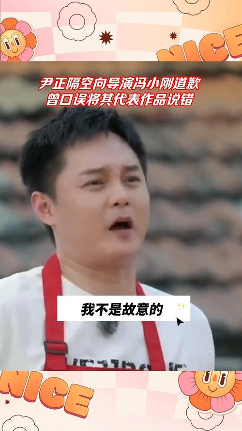 2025澳门天天开好彩大全回顾和尹正发长文道歉与尹正回应