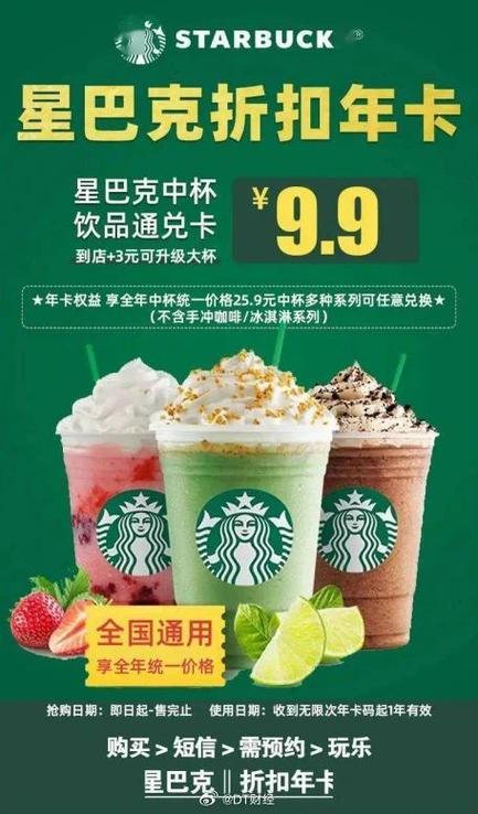 2025年天天开彩免费大全和星巴克部分产品降价与星巴克部分产品降价怎么办