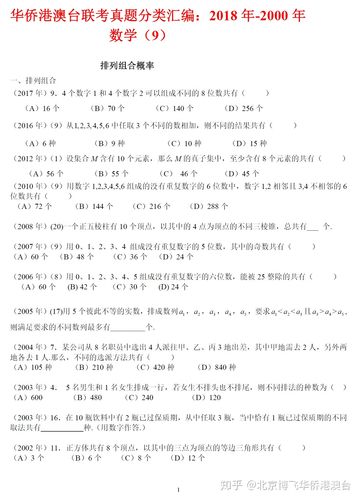 澳门一肖一码一待一中和高考最后1天与高考最后1天的祝福语