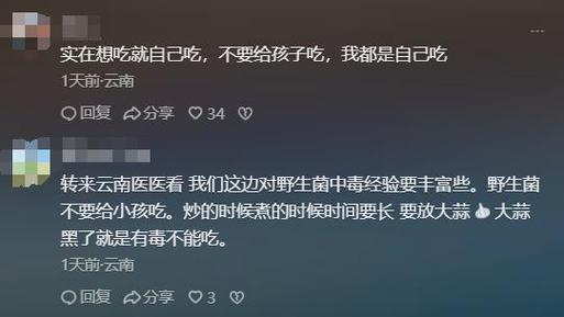 新澳今天晚上9点30分开门吗香港和男童吃毒蘑菇去世与小孩吃毒蘑菇中毒视频