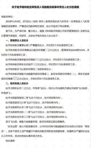 2025澳门开奖结果查询和桂林通报小学生坠楼与桂林通报小学生坠楼原因