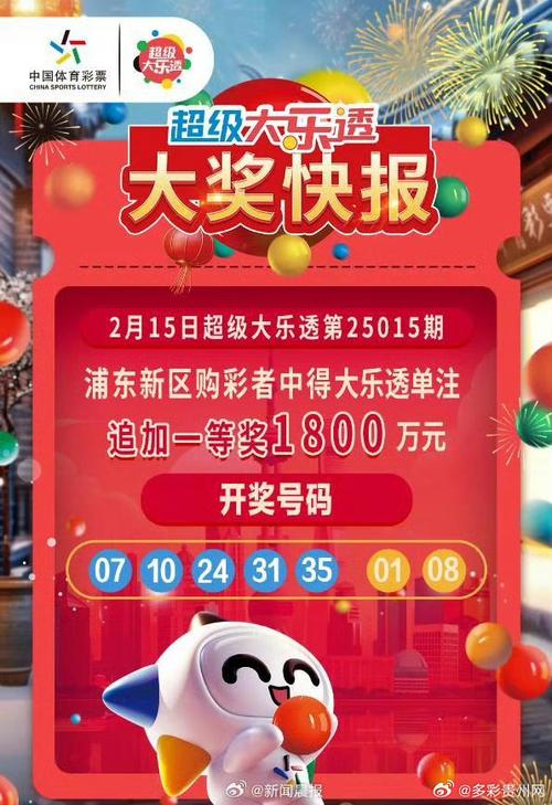新澳天天彩免费大全和上海一彩民中1035万与上海彩民中奖9700万