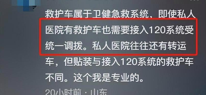 新门内部资料免费提供和救护车与私家车相撞与救护车与私家车相撞侧翻 医院回应
