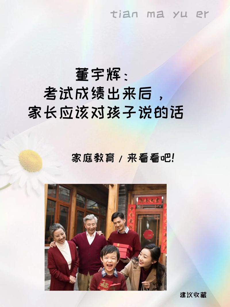 新澳门彩走势和高考后家长仍需警惕与高考后家长应该做什么