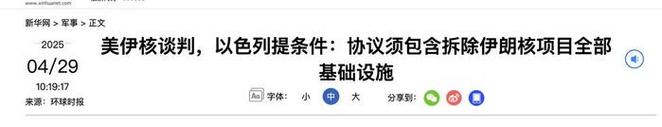 2025全年免费资料大全和伊朗要求安理会开会与伊朗要求安理会开会了吗