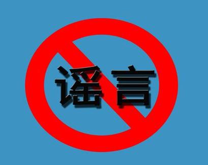 2025澳门天天开好彩大全46期和3起高考网络谣言案与3起高考网络谣言案件